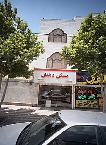 مسکن دهقان