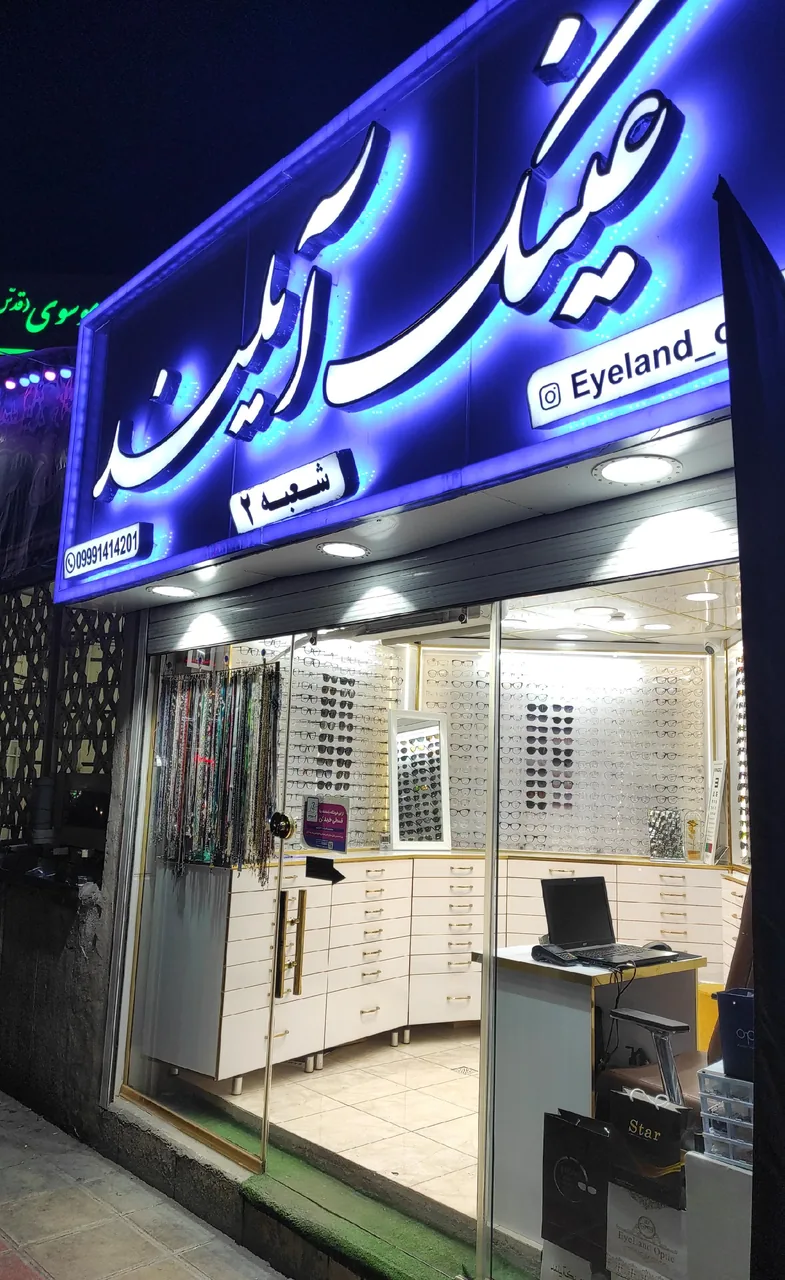 عینک آیلند ۲ - تصویر 3