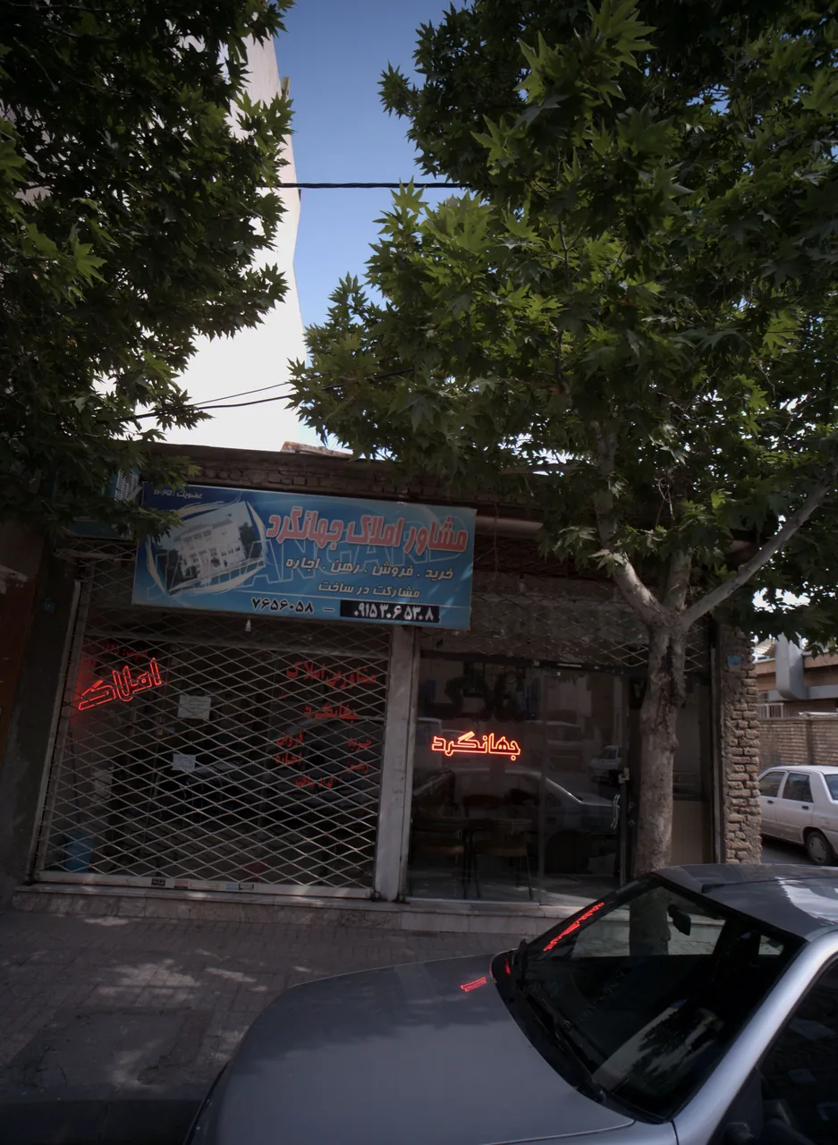 مشاور املاک جهانگرد