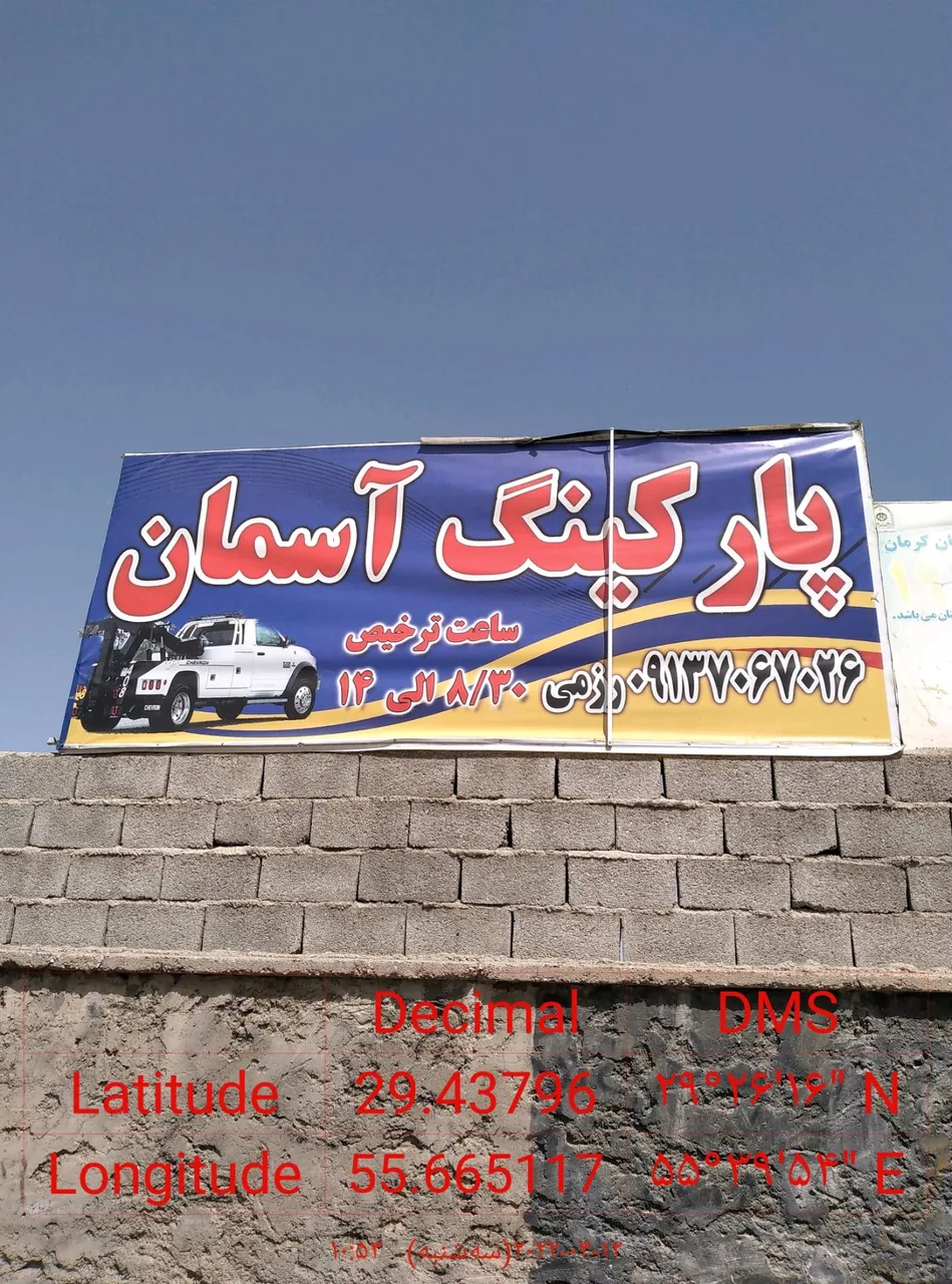 پارکینگ اتومبیل های توقیفی آسمان - پارکینگ در کرمان