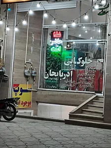 رستوران تپل آذربایجان