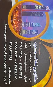 مشاورین املاک بیستون