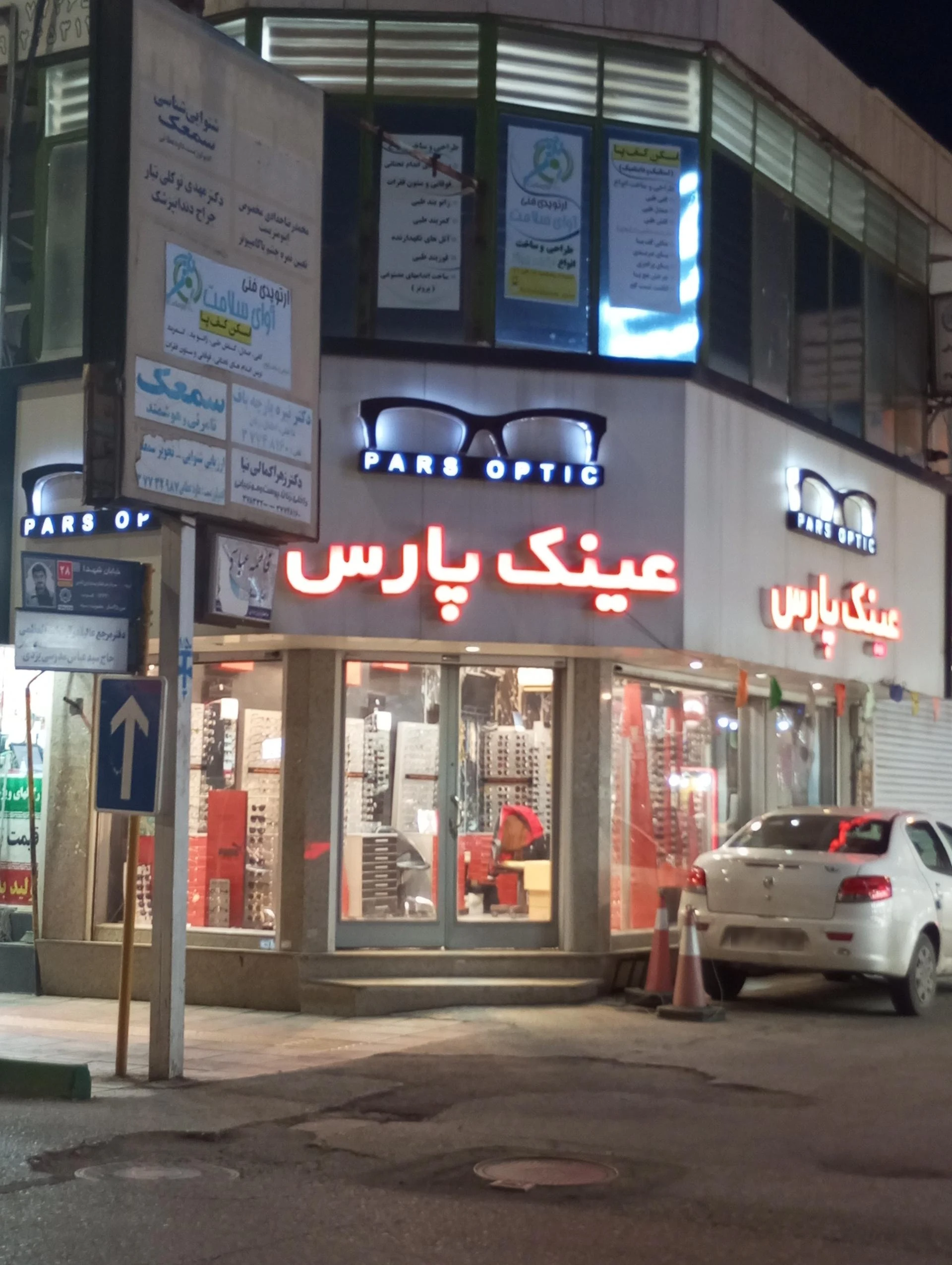 عینک دیدآور