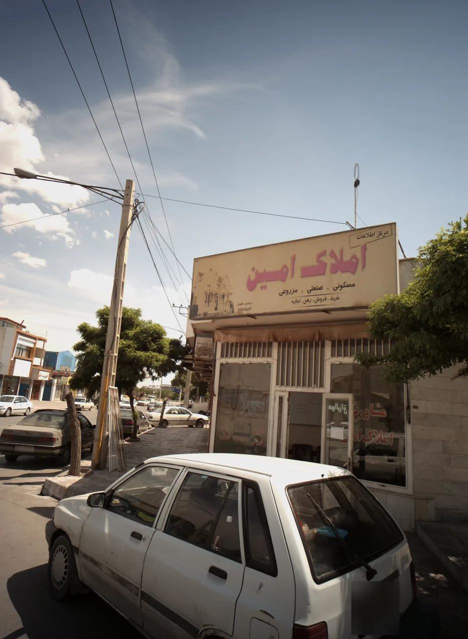 املاک امین