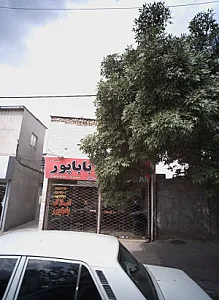 املاک باباپور