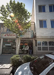 مشاور املاک مشهد