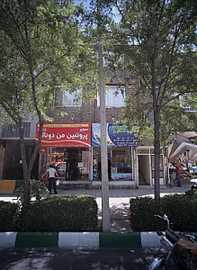 املاک کسری