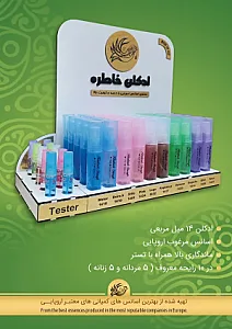 عطر خاطره شرق