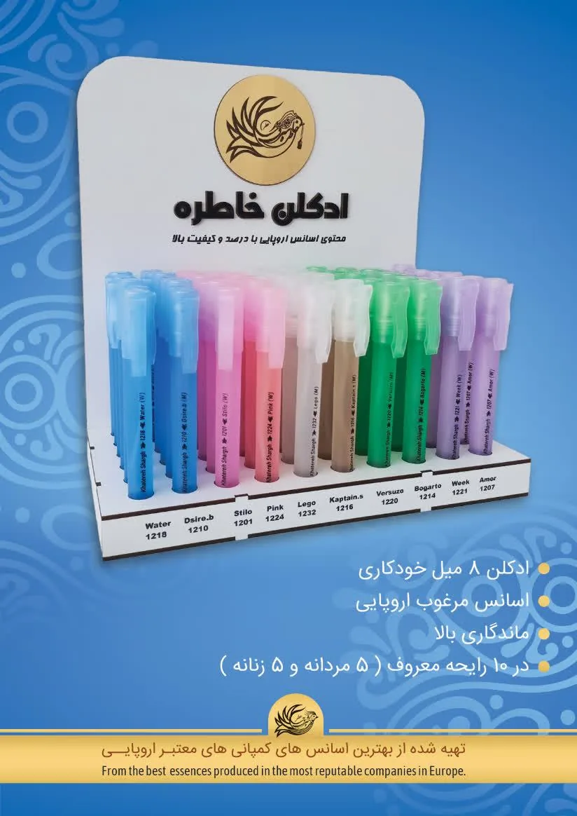 عطر خاطره شرق - عطر و ادکلن در کرمان - تصویر 4