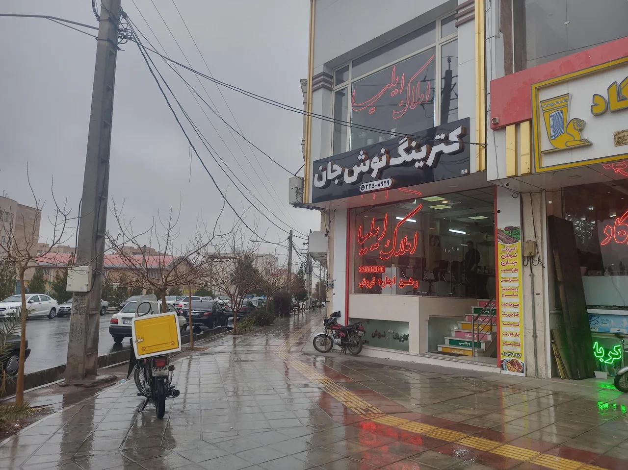 کترینگ نوش جان