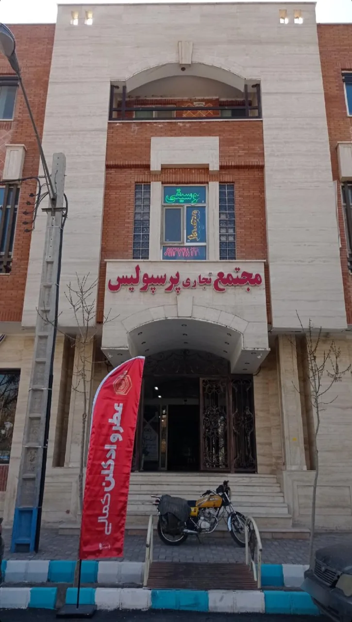 عطر و ادکلن کمالی - عطر و ادکلن در کرمان