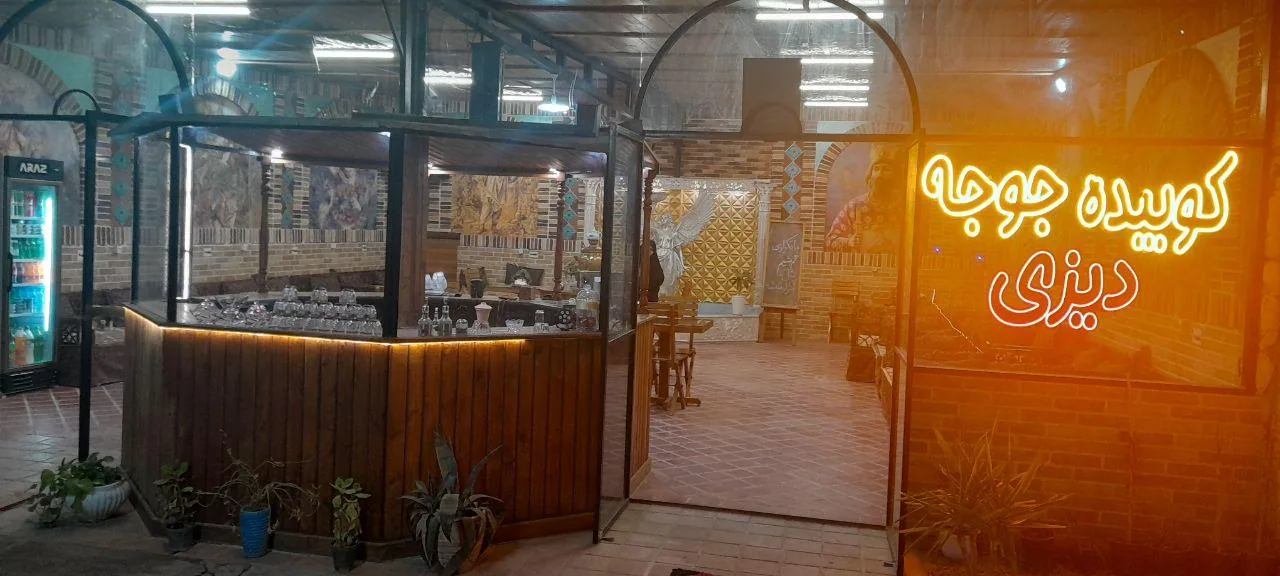رستوران سنتی باریشا - تصویر 2