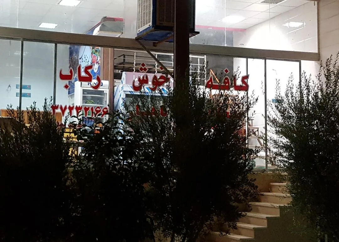 کافه خوش رکاب - تصویر 2