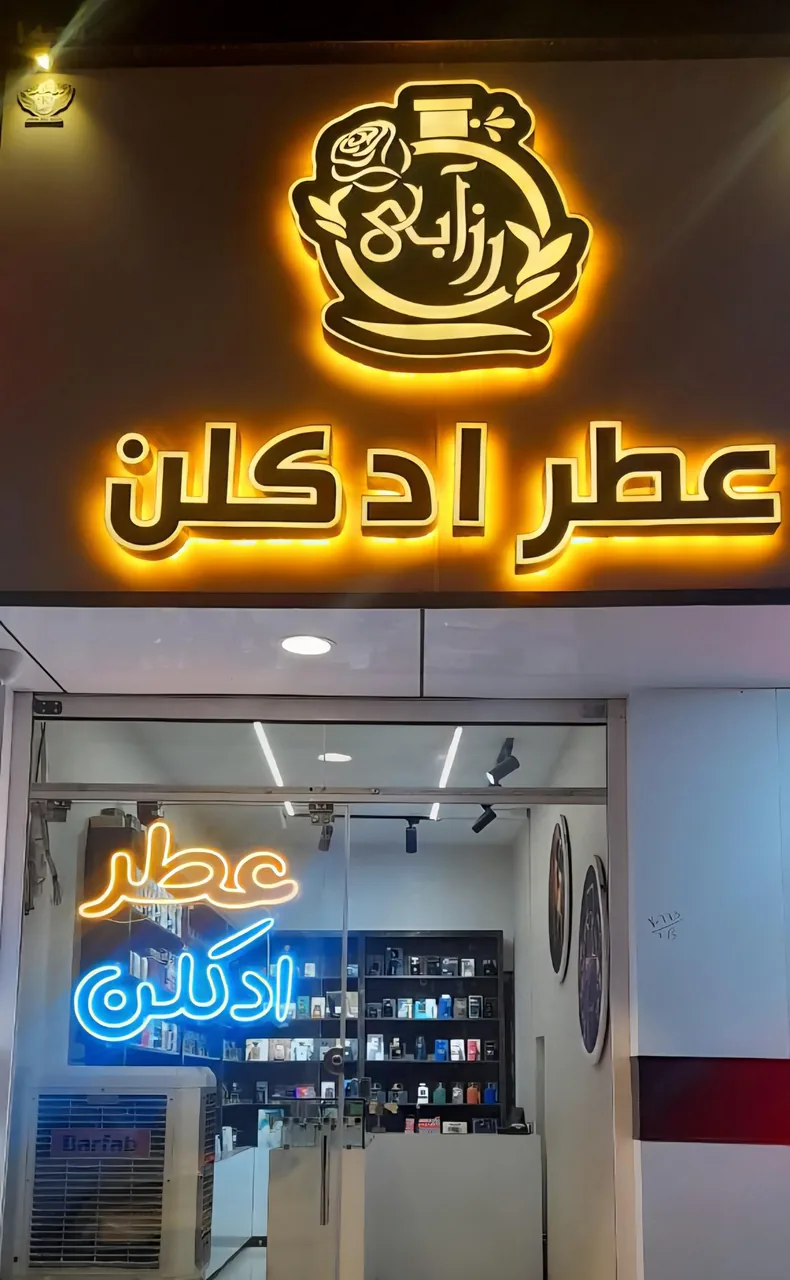 عطر ادکلن رز آبی شعبه 2 - عطر و ادکلن در کرمان