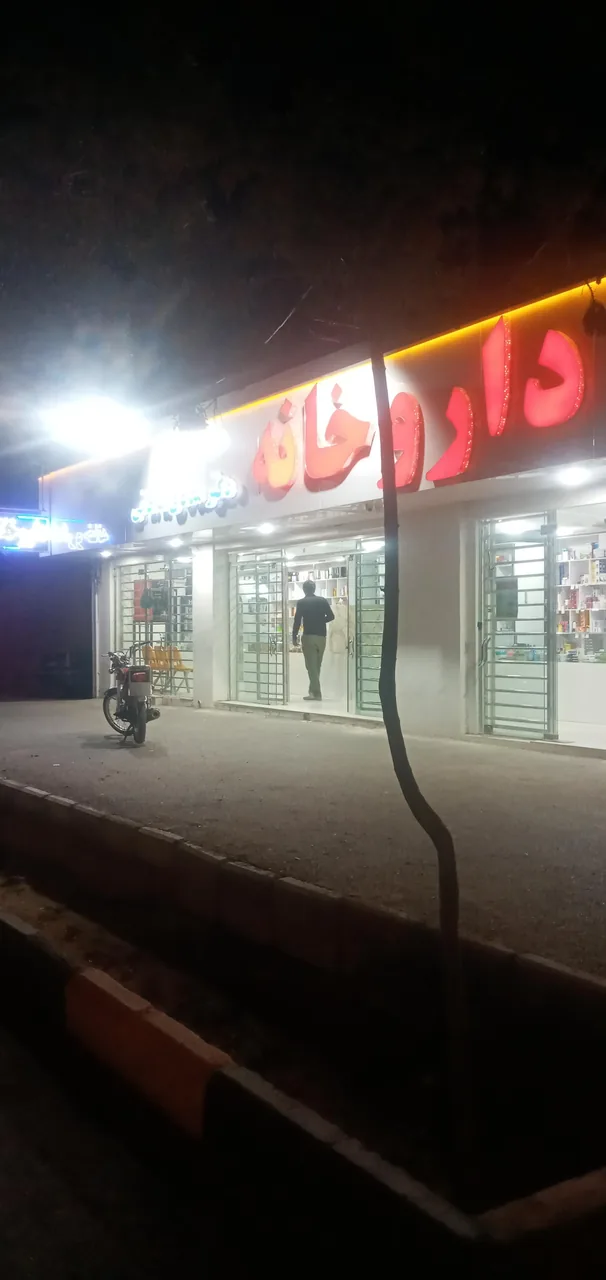 داروخانه دکتر مددی ماهانی - تصویر 5