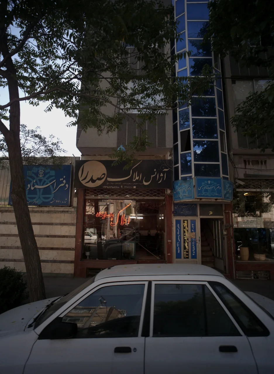 آژانس املاک صدرا