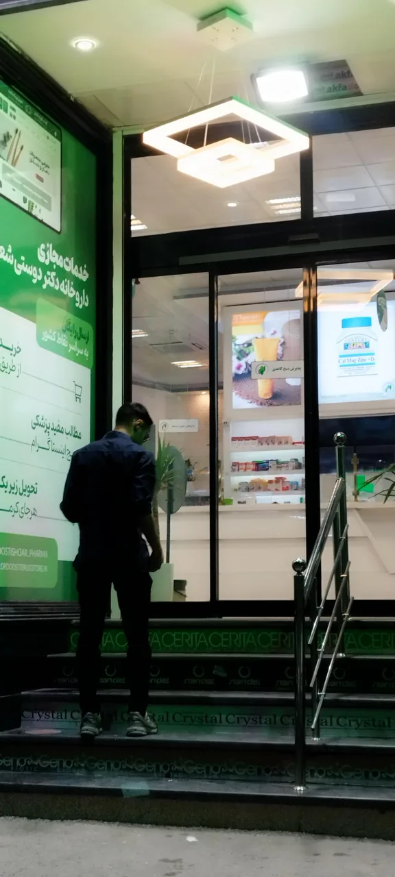 داروخانه دکتر دوستی شعار - داروخانه در کرمان - تصویر 5