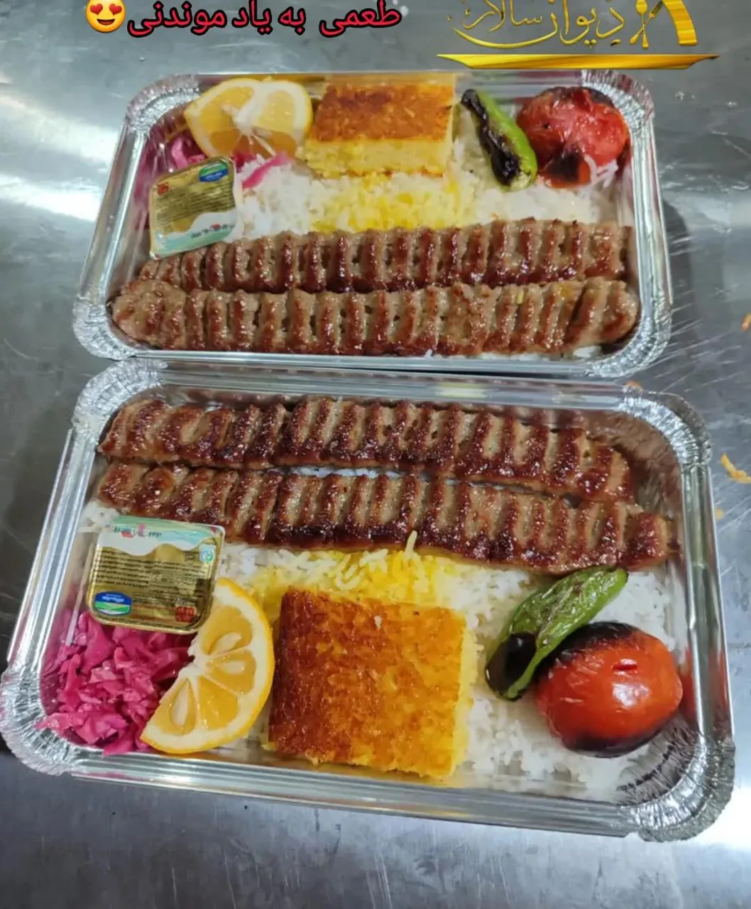 کترینگ دیوان سالار