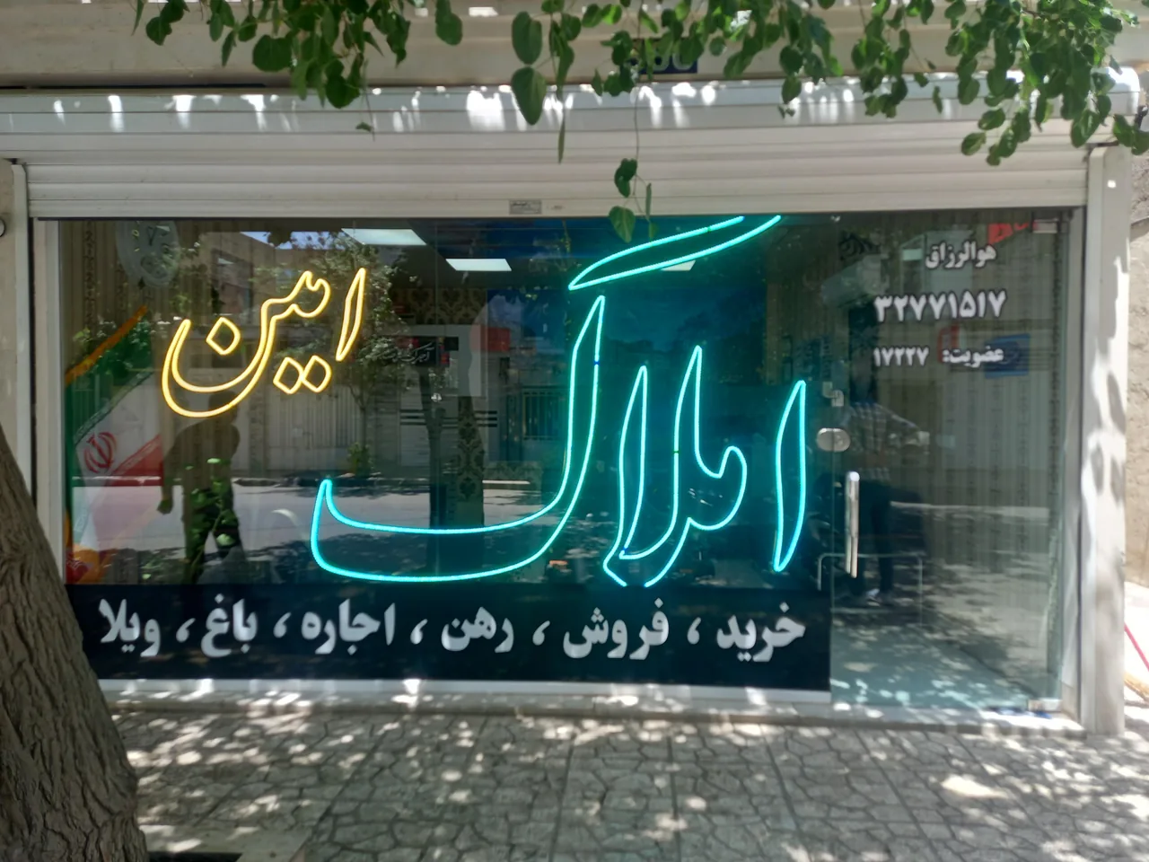 املاک امین - تصویر 2