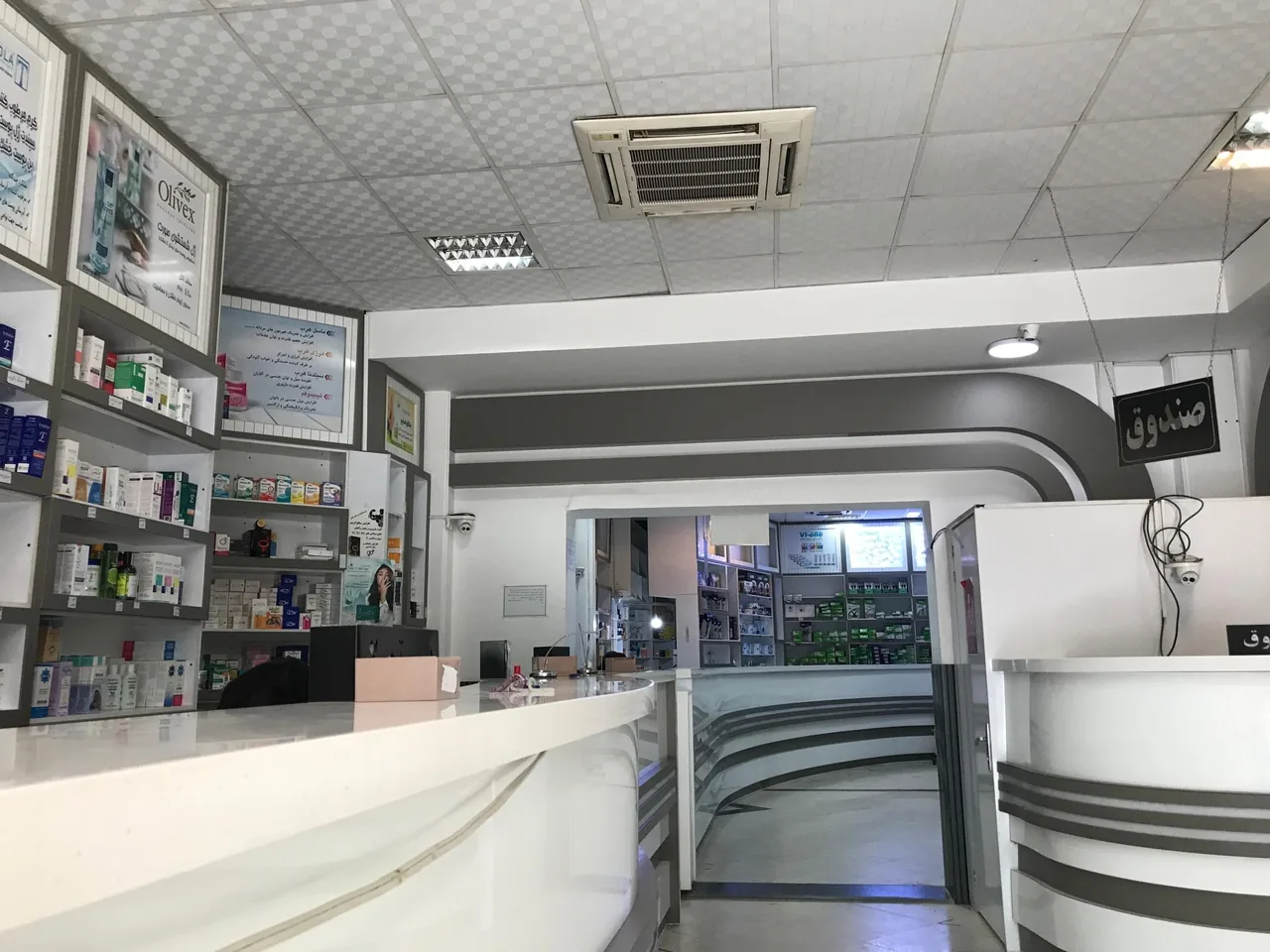 داروخانه دکتر رضاپور ( آراد) - تصویر 2