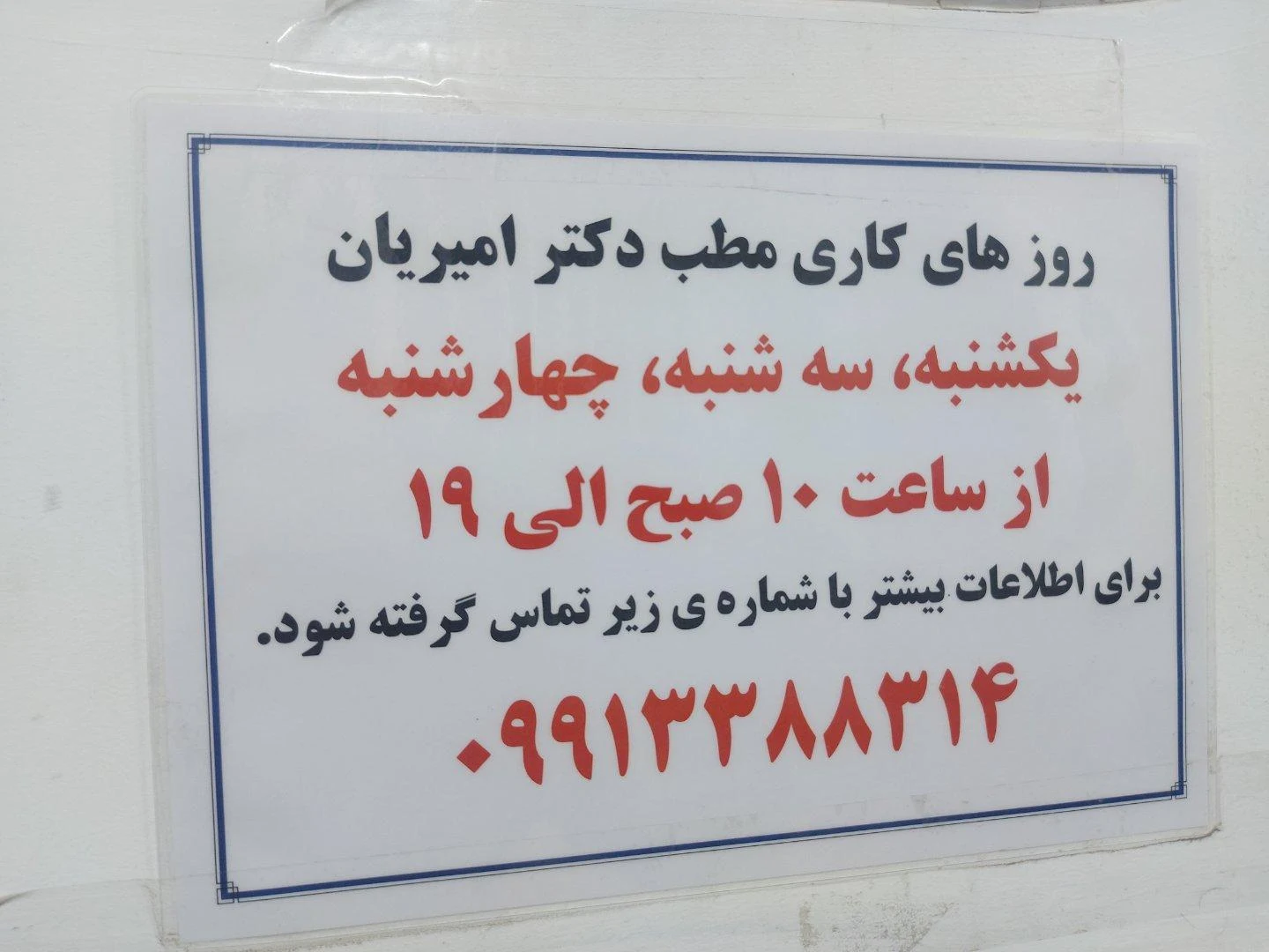 داروخانه حکیم