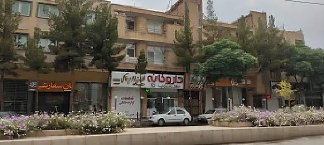 داروخانه دکتر فرخ نیا