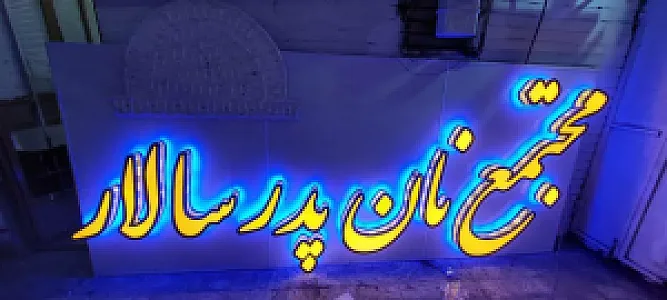 مجتمع نان پدرسالار