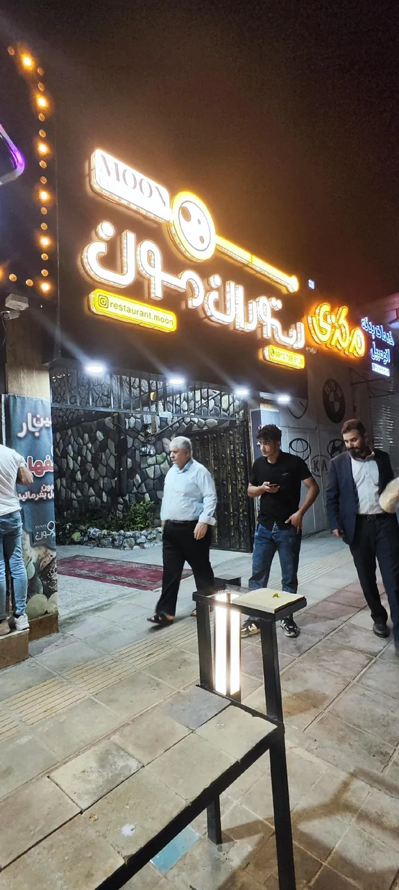 رستوران مون