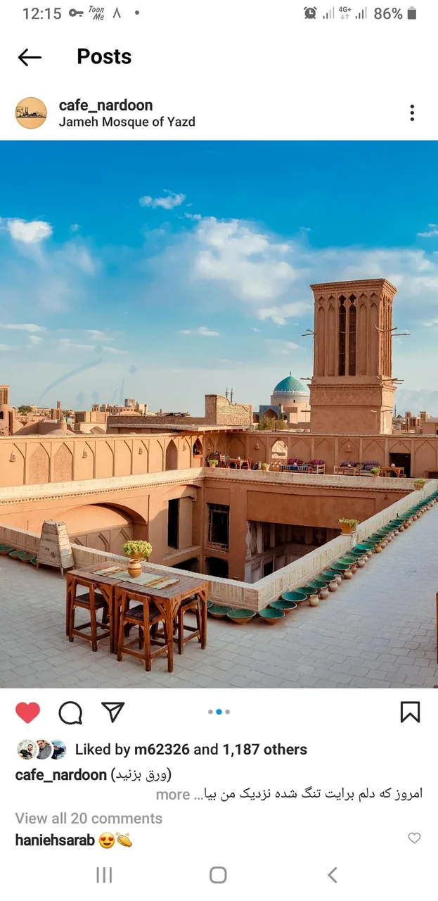 کافه ناردون