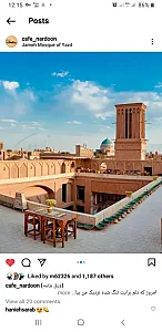 کافه ناردون