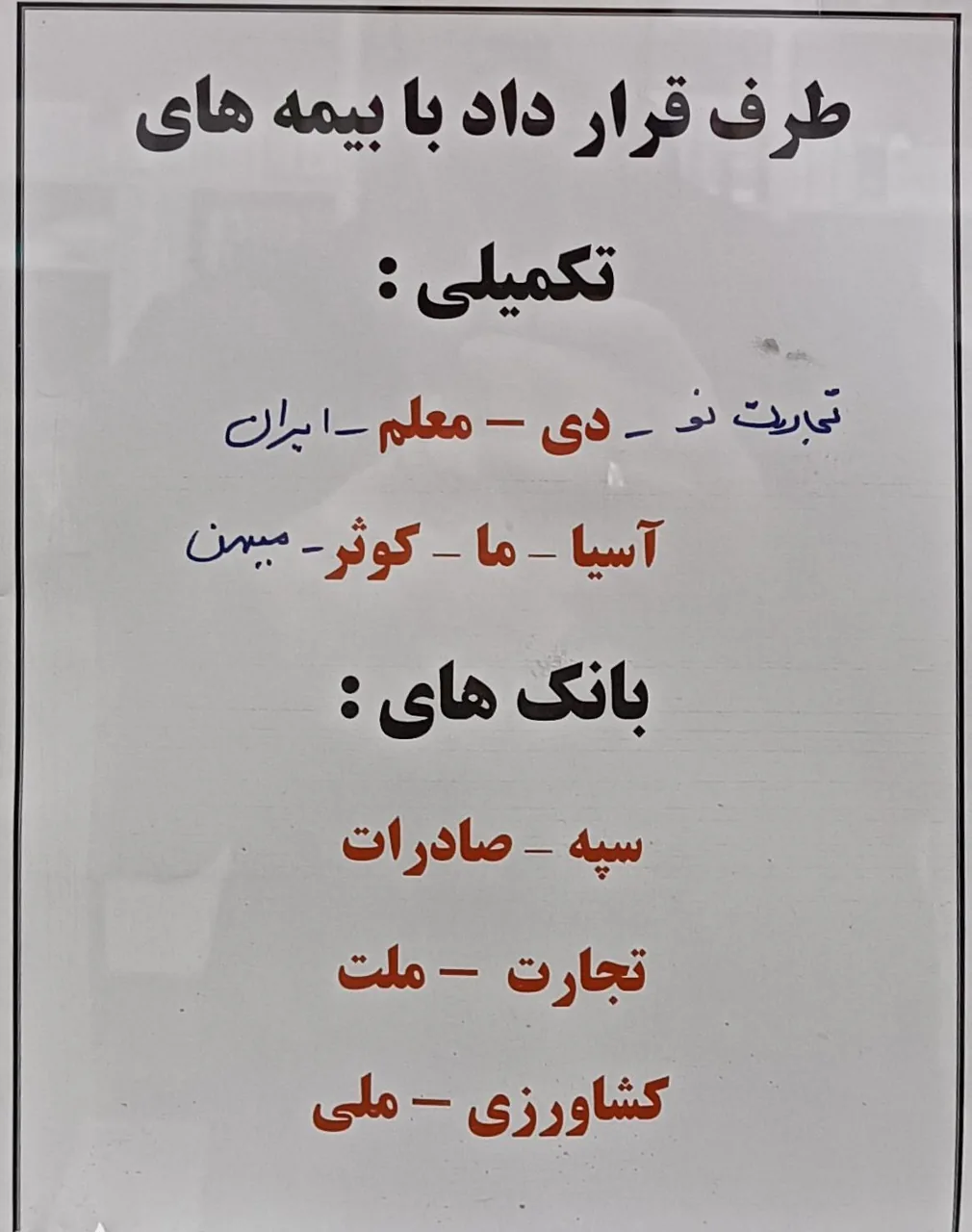 داروخانه مفید - تصویر 3