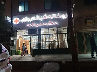 داروخانه شبانه روزی دکتر مددی زاده