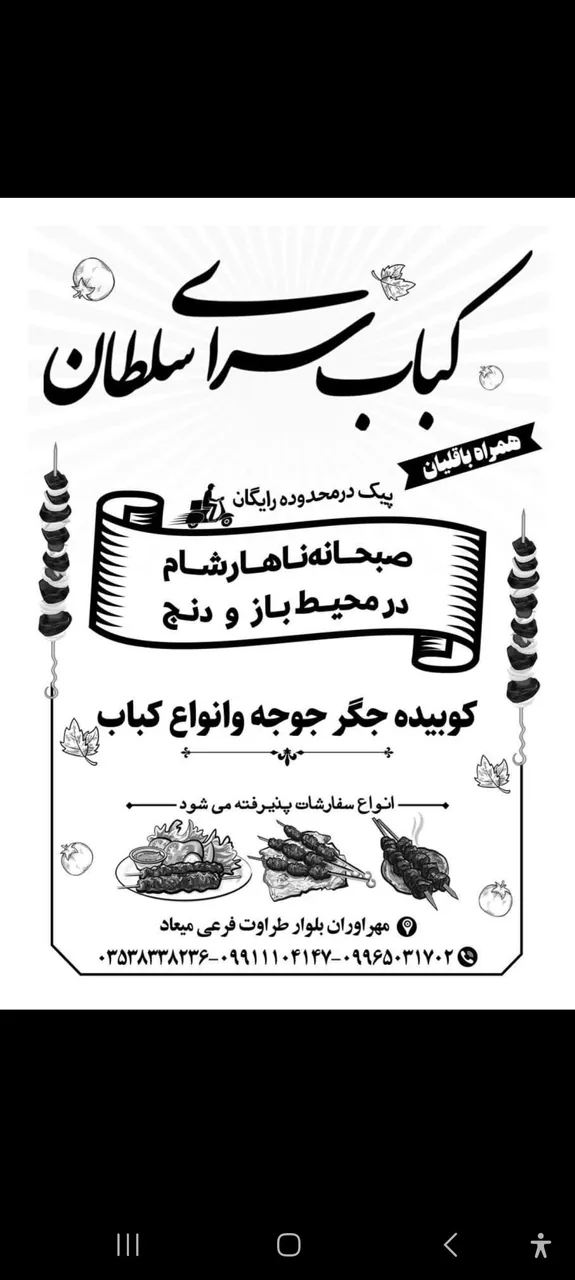کباسرای سلطان - تصویر 2