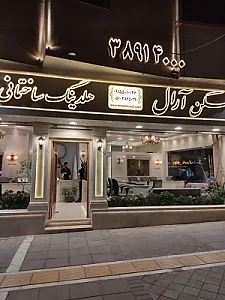مسکن آرال vip