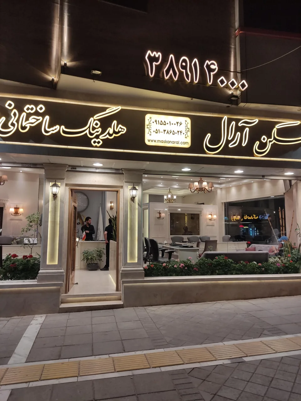 مسکن آرال vip