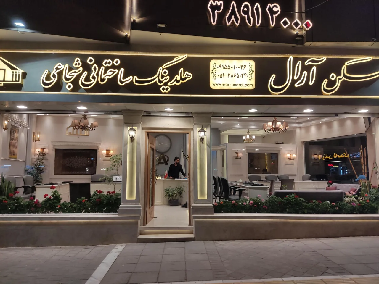 مسکن آرال vip - تصویر 2