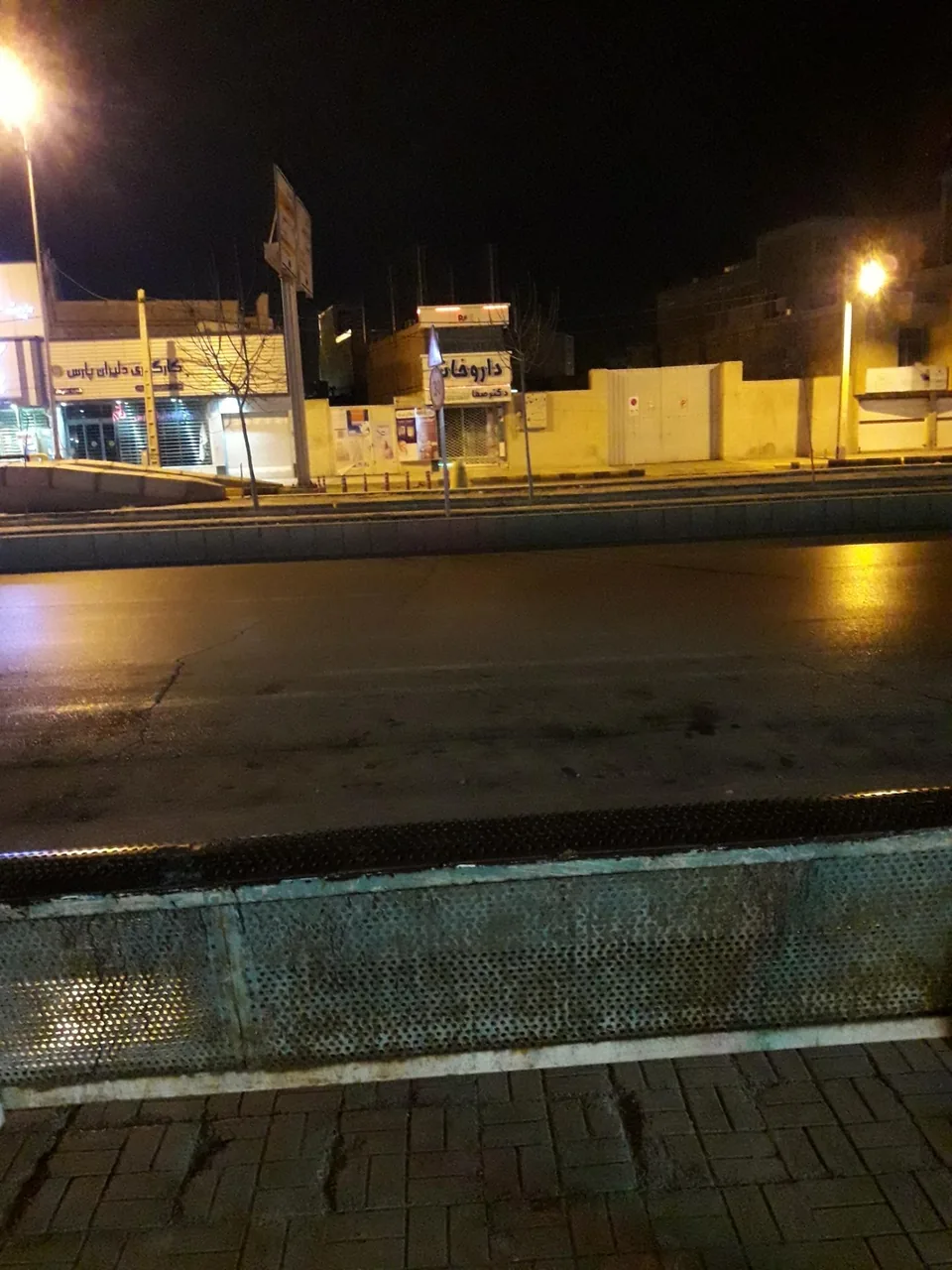 داروخانه دکتر صفا - تصویر 2