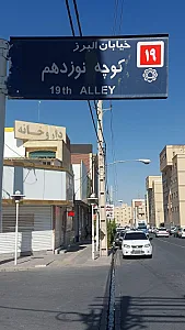 داروخانه موحد