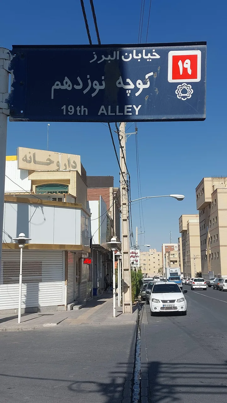 داروخانه موحد