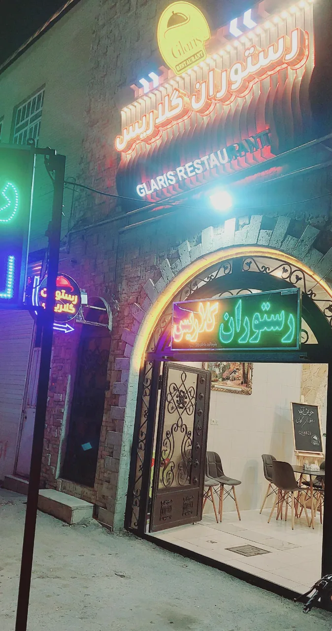 رستوران گلاریس - تصویر 3