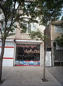 املاک تاجیک