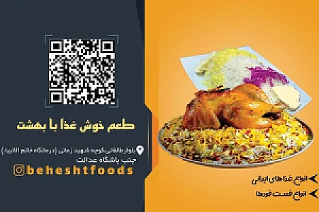 رستوران افق طلائی
