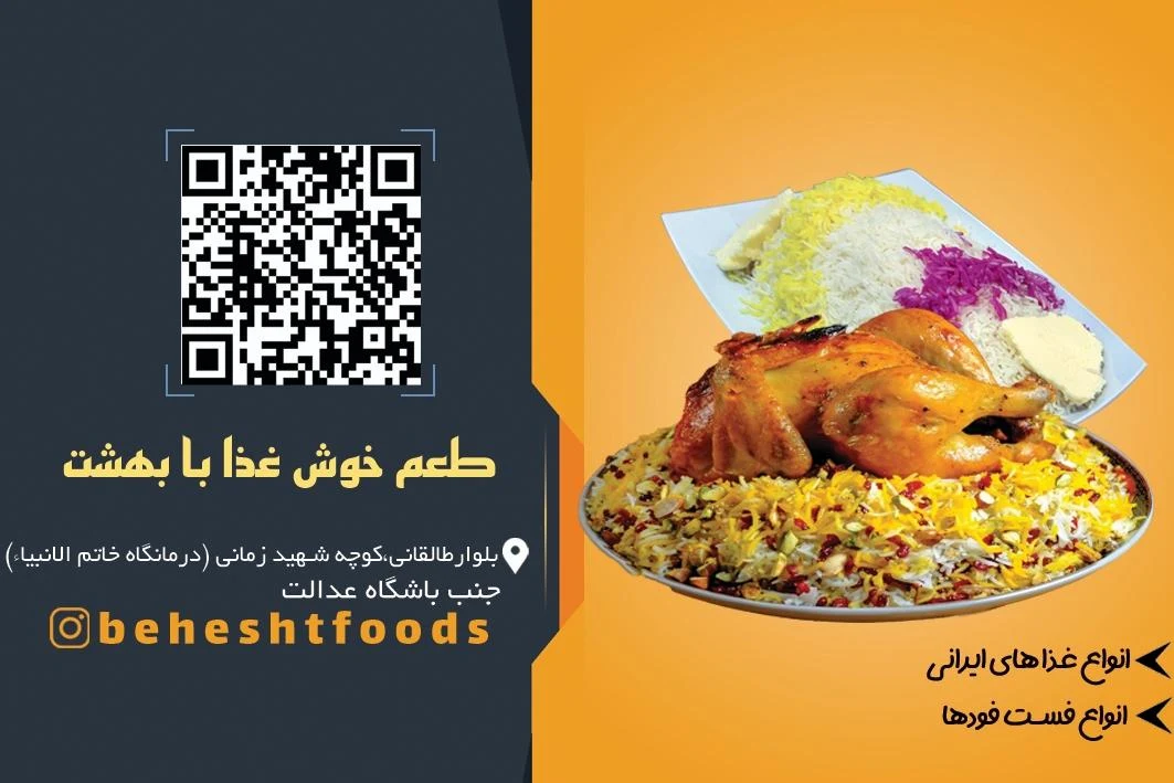 رستوران افق طلائی