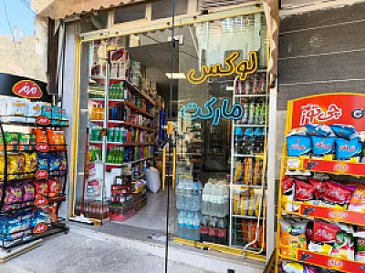 لوکس مارکت