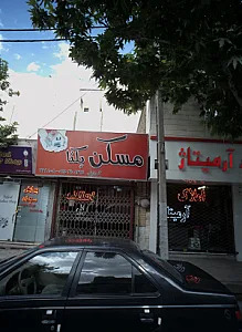 مسکن پکتا