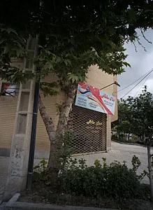 املاک سلطانی