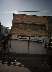 گروه مشاورین املاک ستارچه