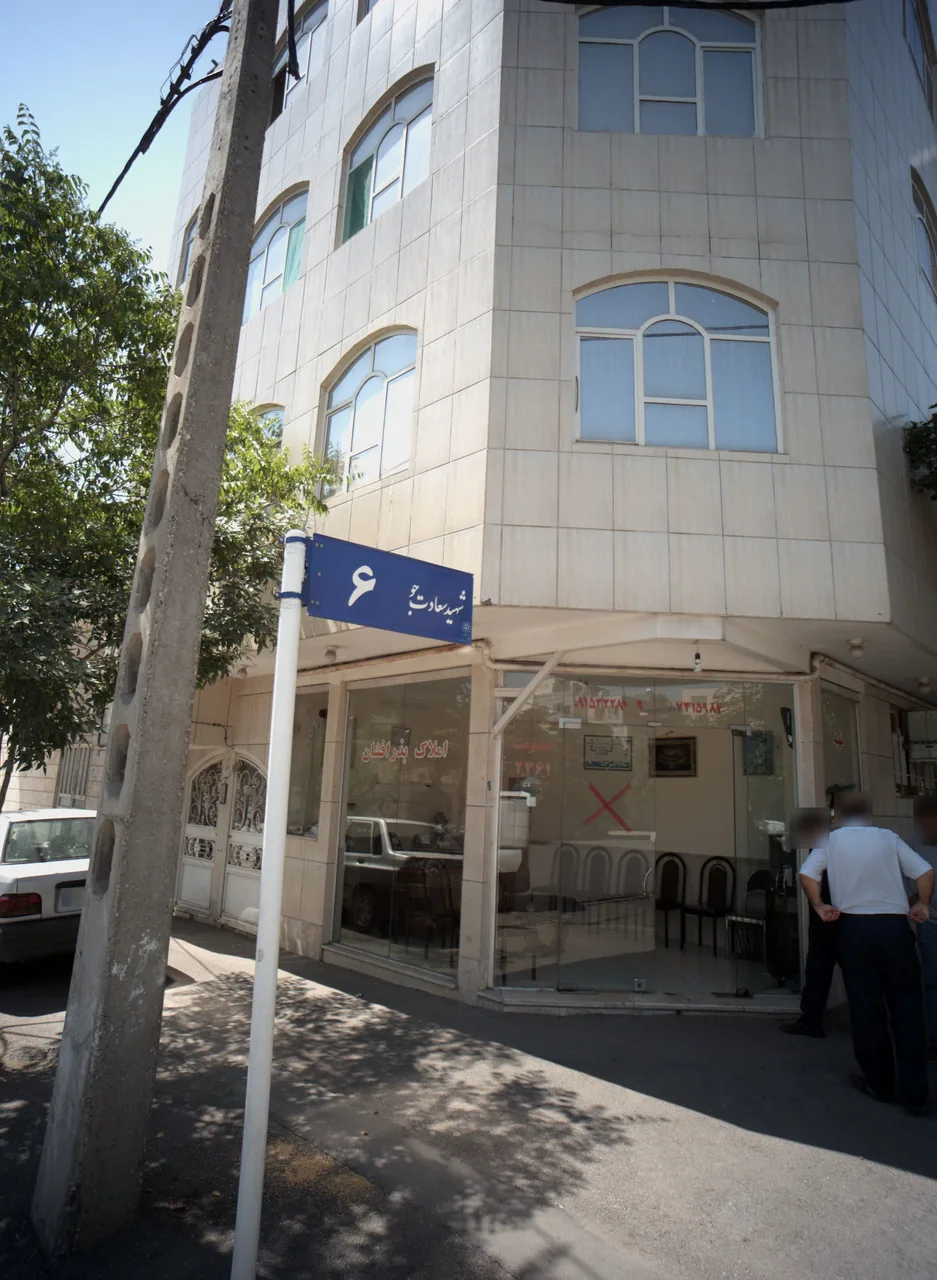 املاک بذرافشان