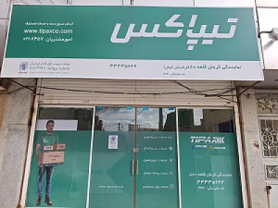 نمایندگی تیپاکس، قلعه دختر
