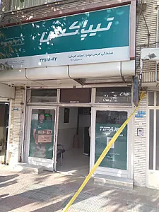 تیپاکس شعبه ابوذر